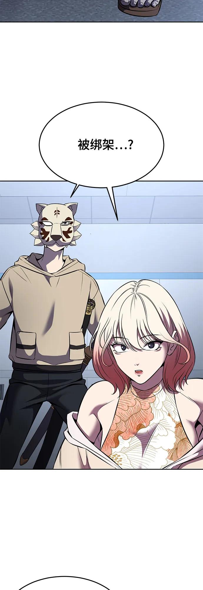 死神少年 - [第2部] 第62话 休息 - 第50张图