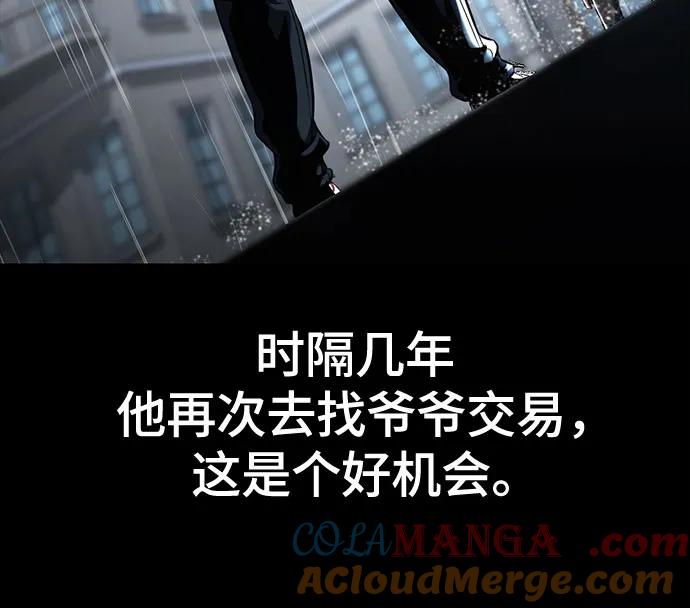 死神少年 - [第2部] 第63话 寄生虫（1_2) - 第97张图