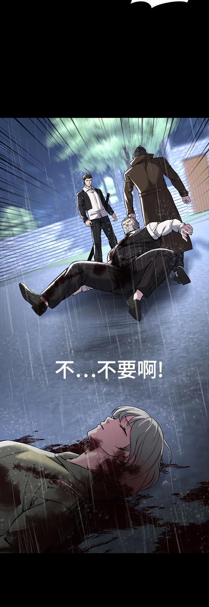 死神少年 - [第2部] 第63话 寄生虫（1_2) - 第123张图