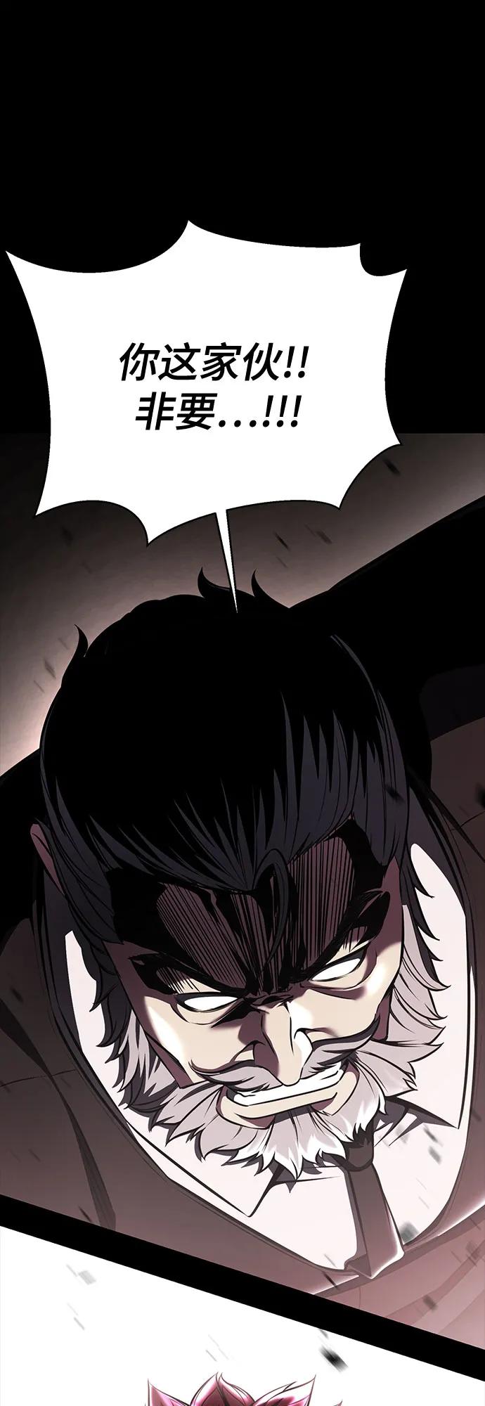 死神少年 - [第2部] 第63话 寄生虫（1_2) - 第46张图