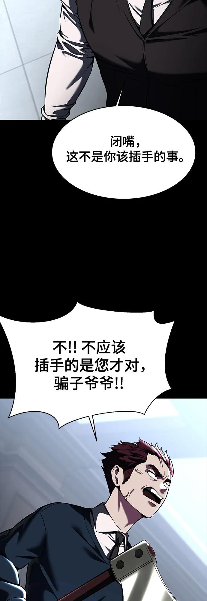 死神少年 - [第2部] 第63话 寄生虫（1_2) - 第51张图