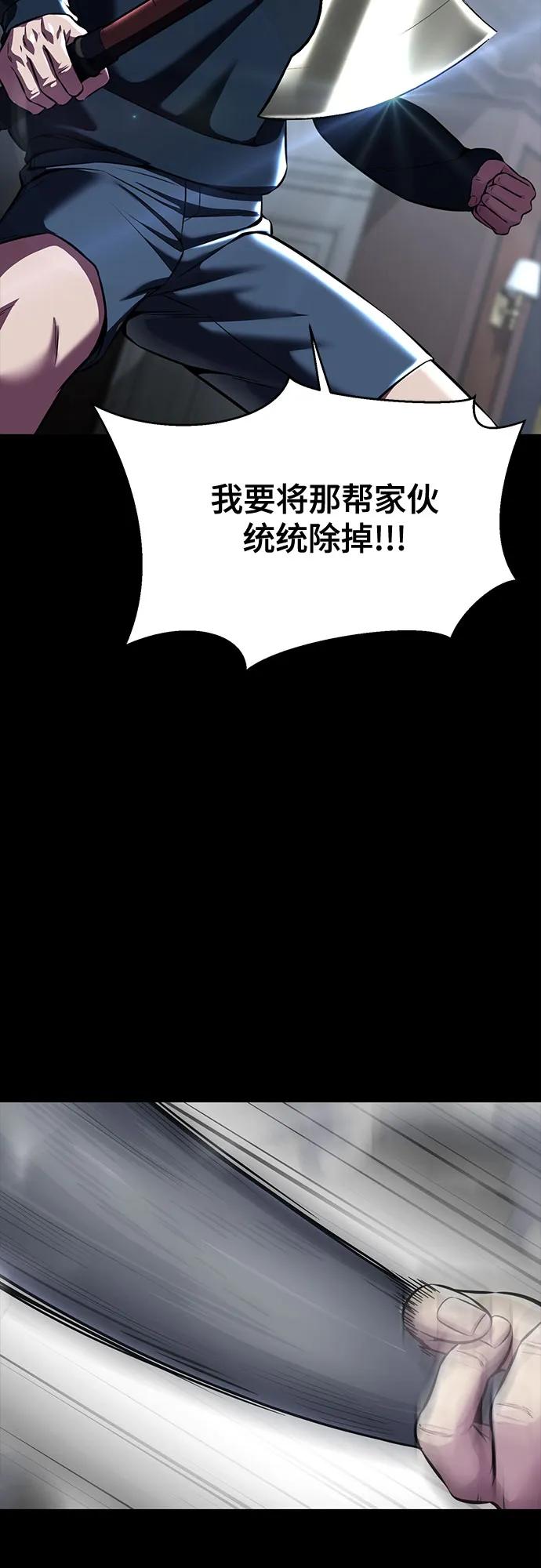 死神少年 - [第2部] 第63话 寄生虫（1_2) - 第52张图