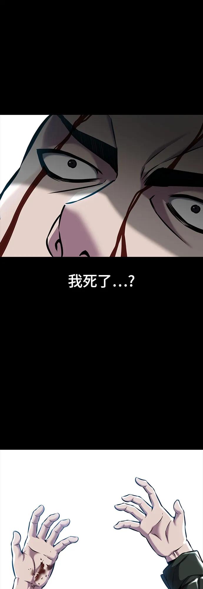 死神少年 - [第2部] 第63话 寄生虫（1_2) - 第90张图