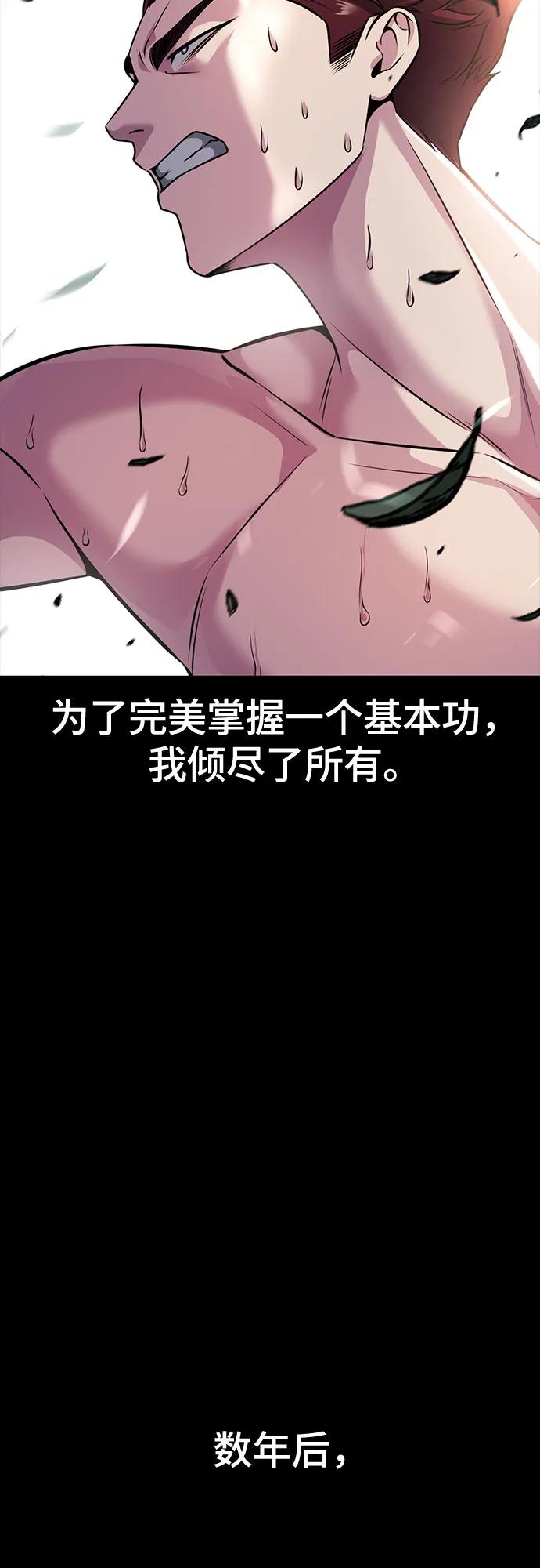 死神少年 - [第2部] 第63话 寄生虫（1_2) - 第78张图