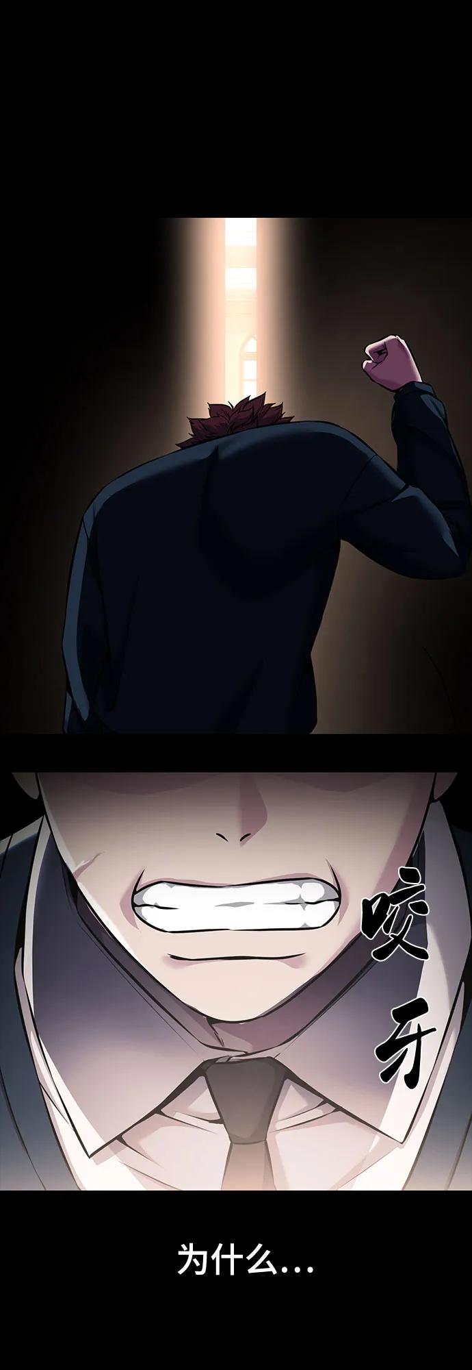 死神少年 - [第2部] 第63话 寄生虫（1_2) - 第40张图