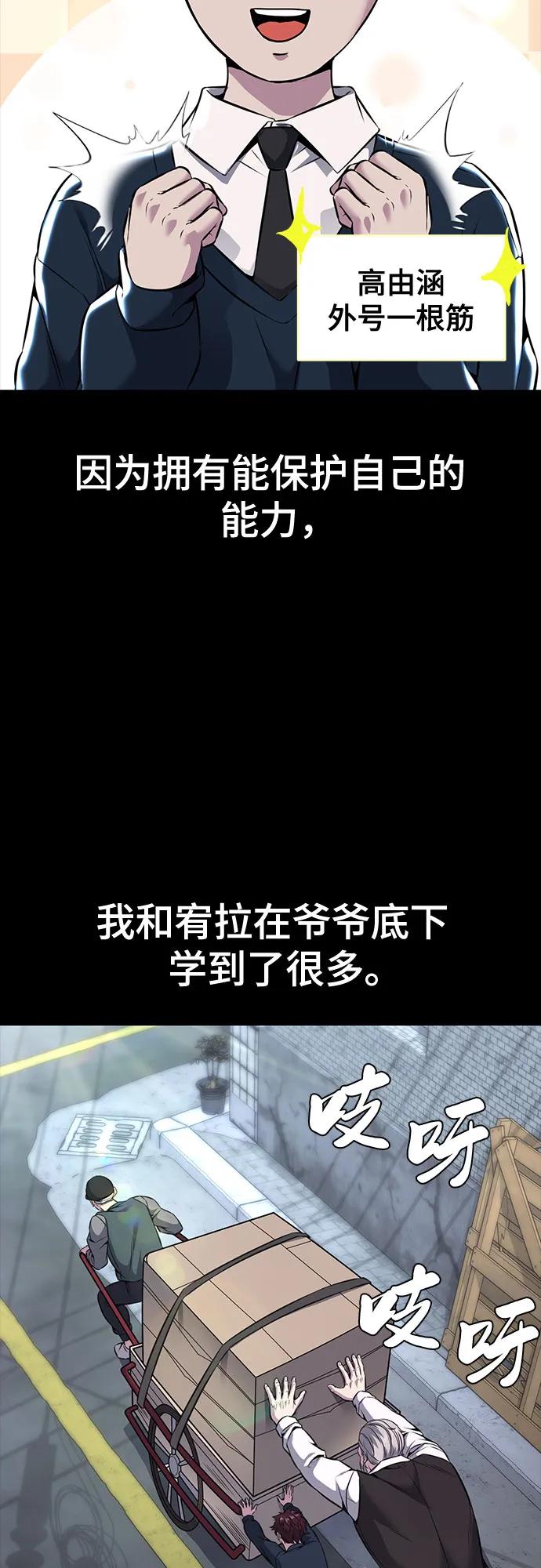 死神少年 - [第2部] 第63话 寄生虫（1_2) - 第14张图