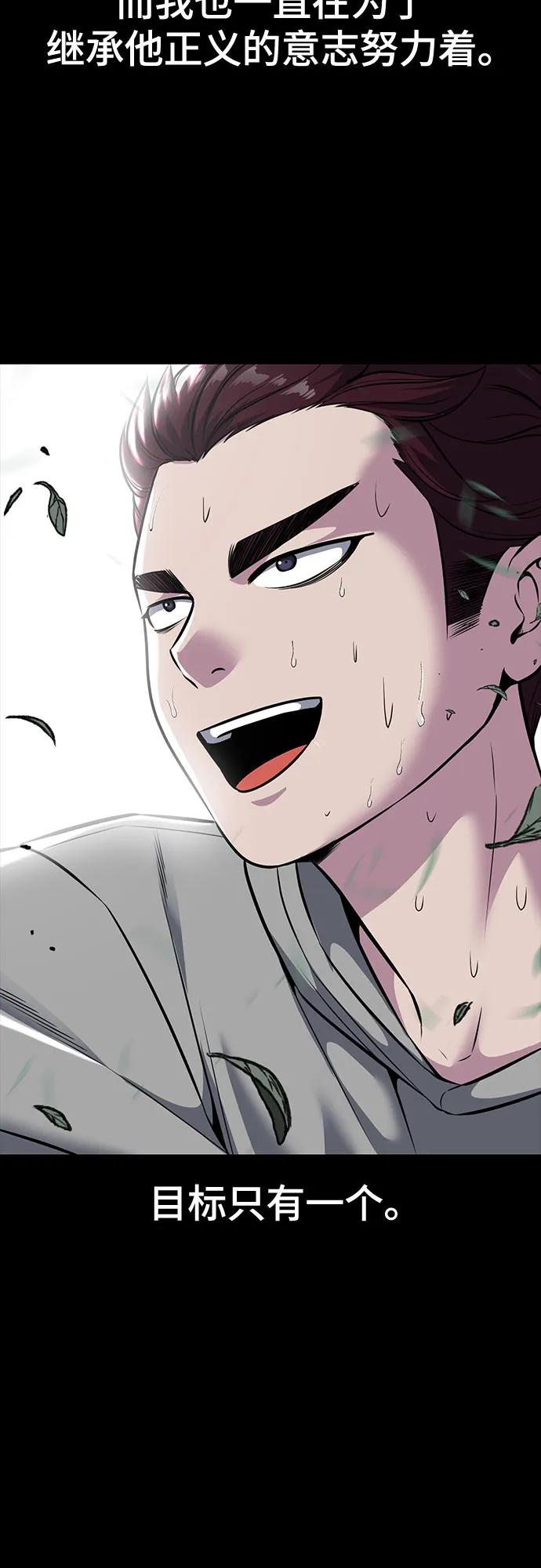 死神少年 - [第2部] 第63话 寄生虫（1_2) - 第20张图