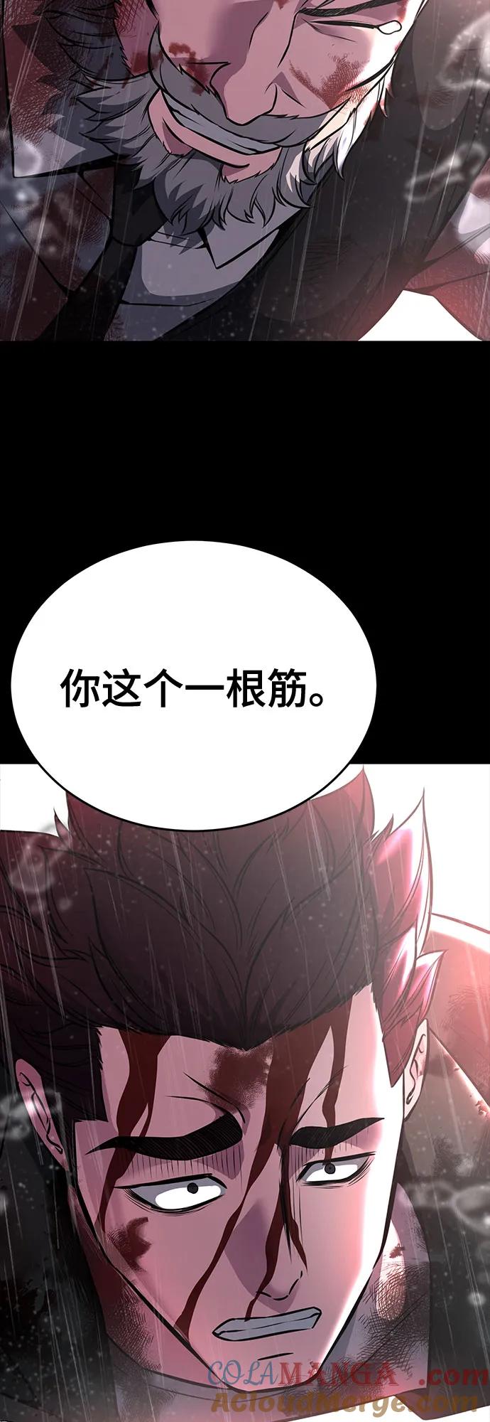 死神少年 - [第2部] 第63话 寄生虫（1_2) - 第121张图