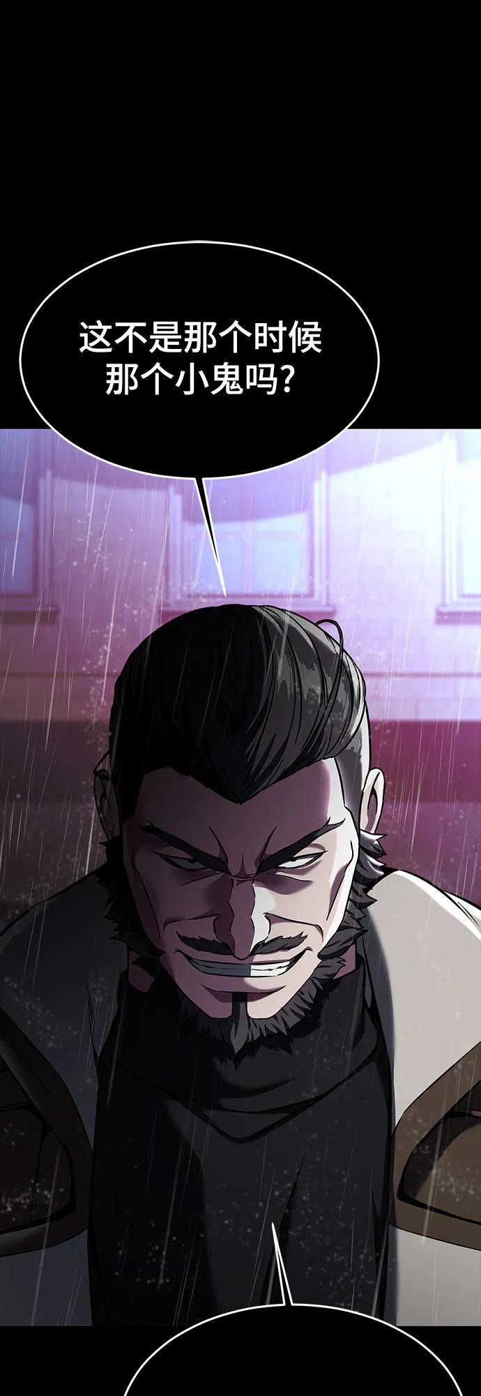 死神少年 - [第2部] 第63话 寄生虫（1_2) - 第98张图