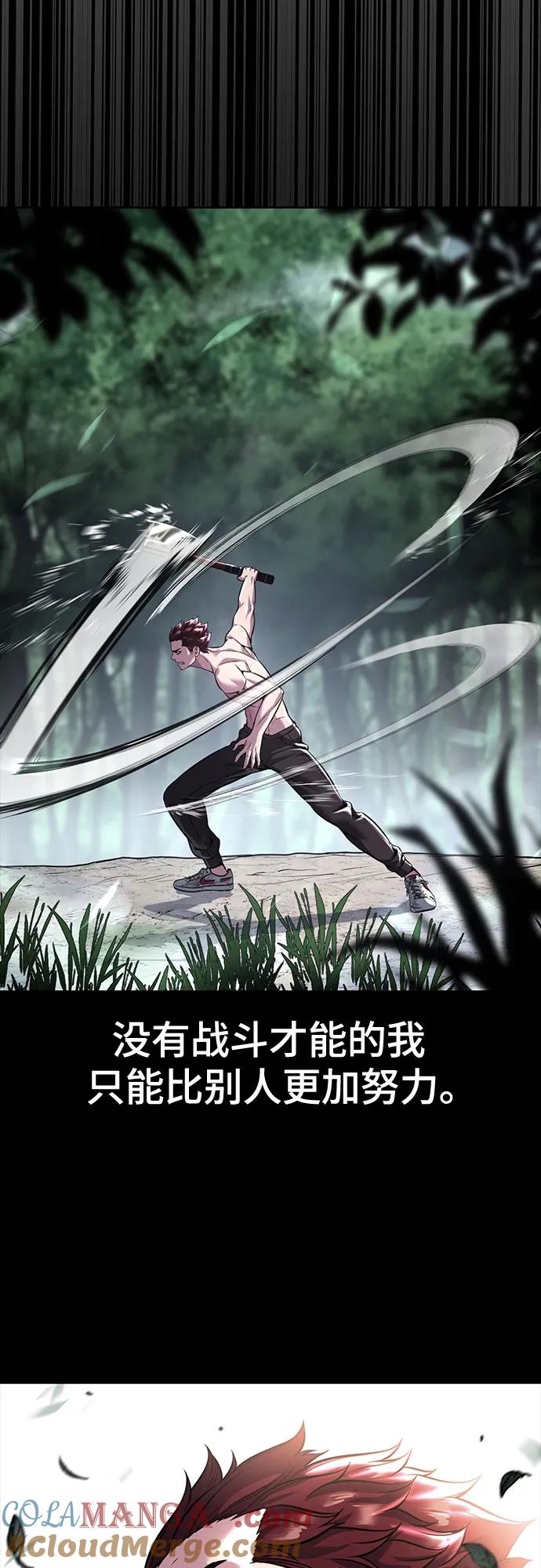 死神少年 - [第2部] 第63话 寄生虫（1_2) - 第77张图