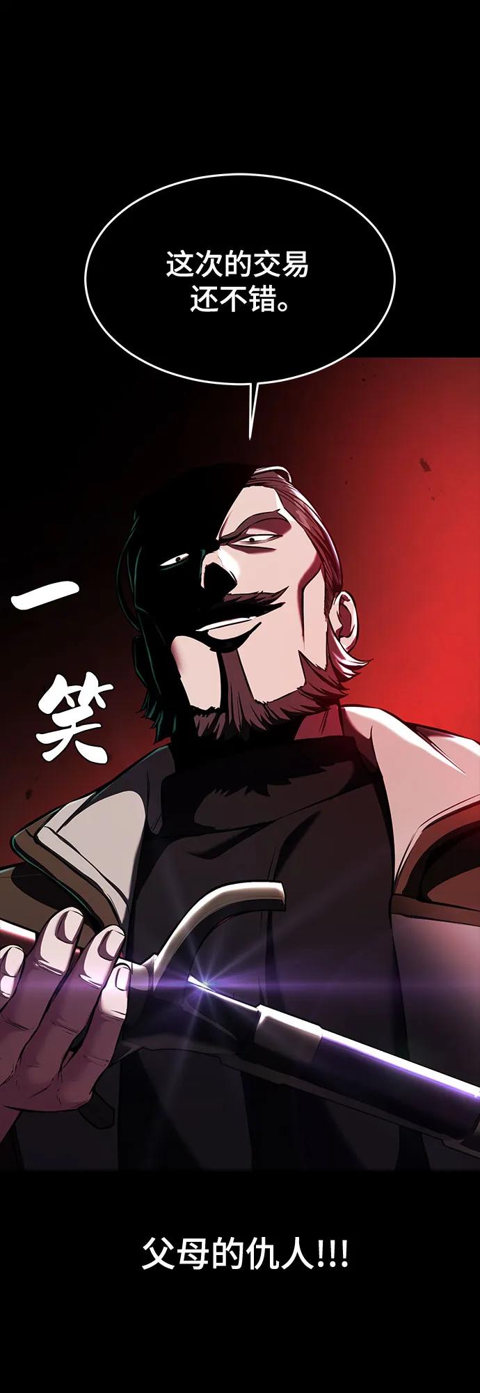 死神少年 - [第2部] 第63话 寄生虫（1_2) - 第39张图