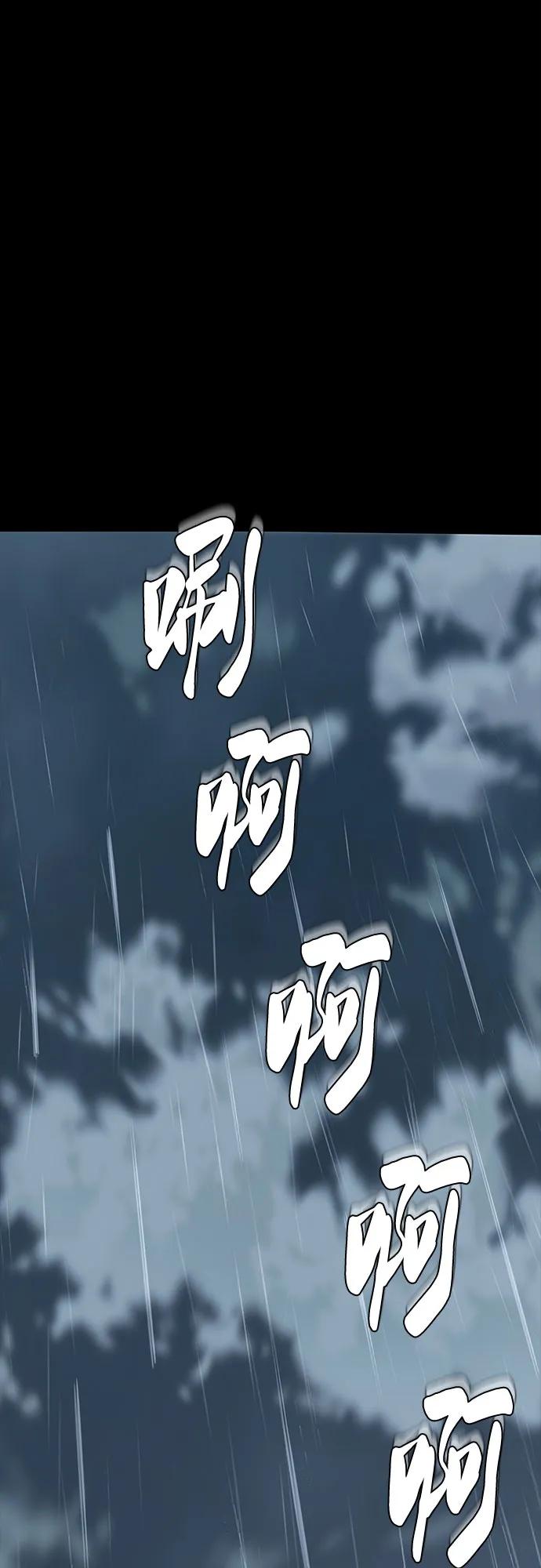 死神少年 - [第2部] 第63话 寄生虫（1_2) - 第104张图