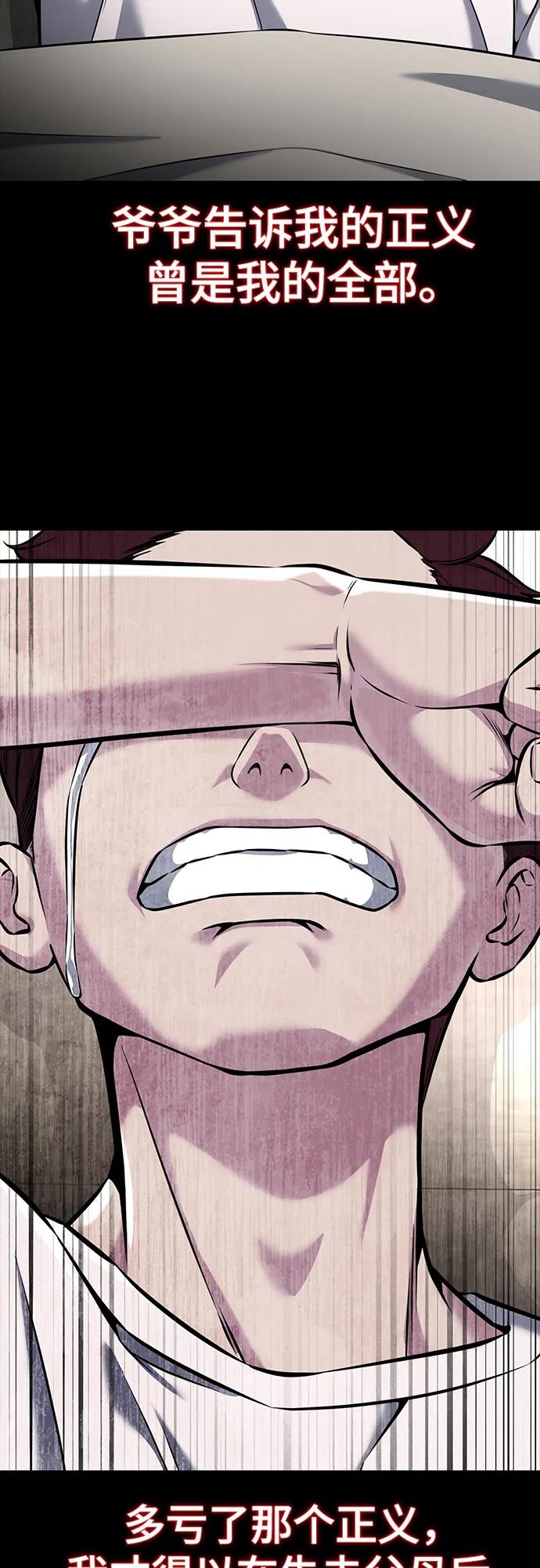 死神少年 - [第2部] 第63话 寄生虫（1_2) - 第66张图