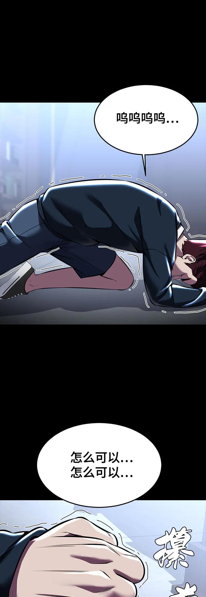 死神少年 - [第2部] 第63话 寄生虫（1_2) - 第55张图