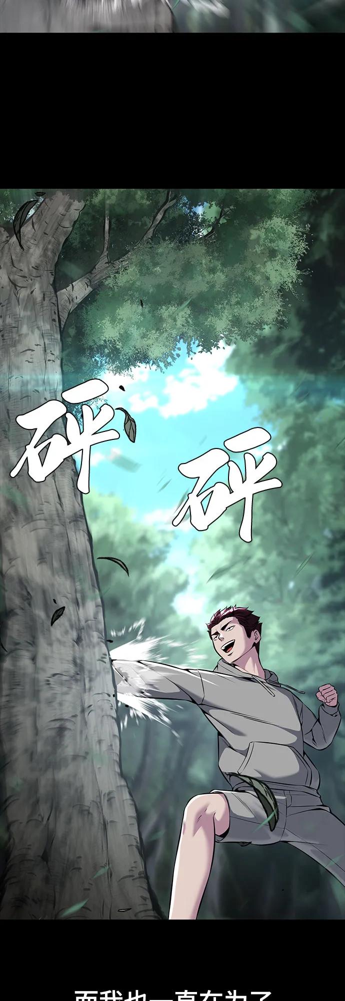 死神少年 - [第2部] 第63话 寄生虫（1_2) - 第19张图