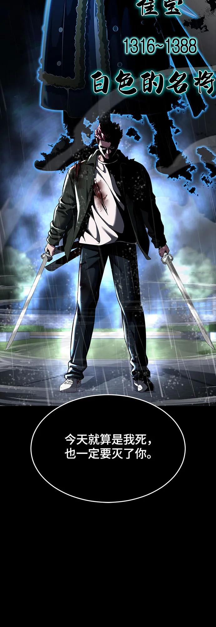 死神少年 - [第2部] 第63话 寄生虫（1_2) - 第103张图