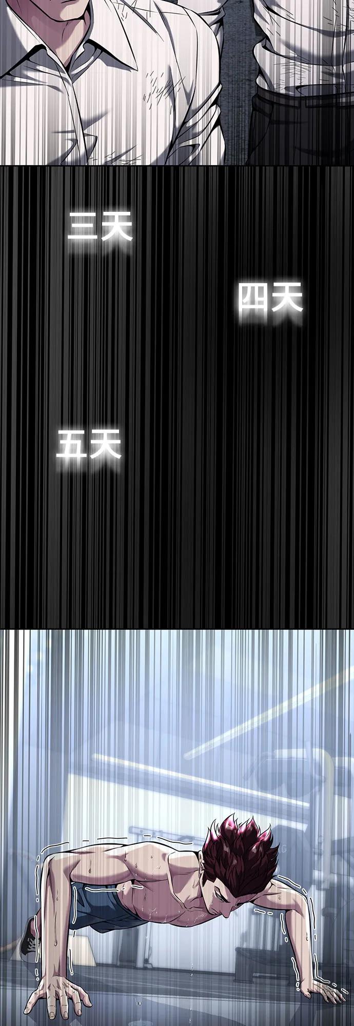 死神少年 - [第2部] 第63话 寄生虫（1_2) - 第74张图