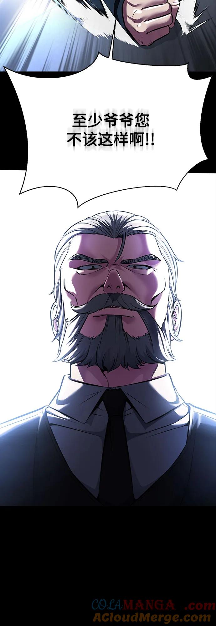 死神少年 - [第2部] 第63话 寄生虫（1_2) - 第57张图