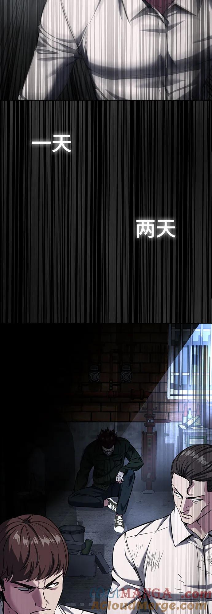 死神少年 - [第2部] 第63话 寄生虫（1_2) - 第73张图