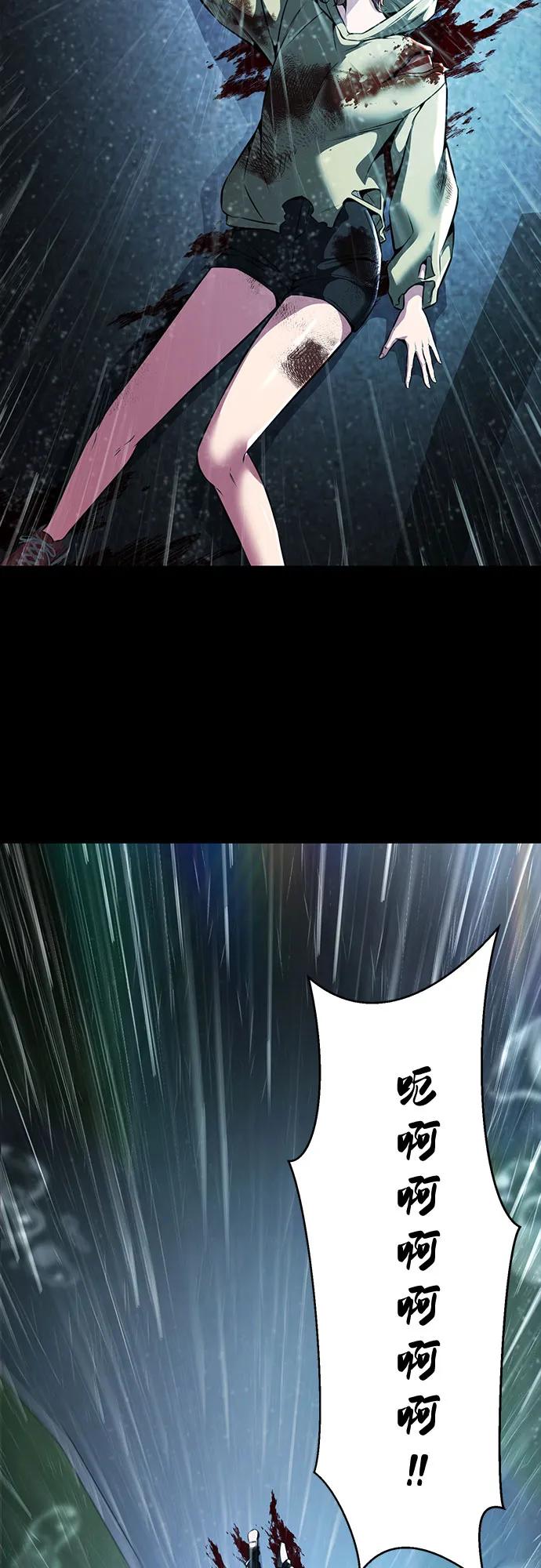 死神少年 - [第2部] 第63话 寄生虫（1_2) - 第130张图