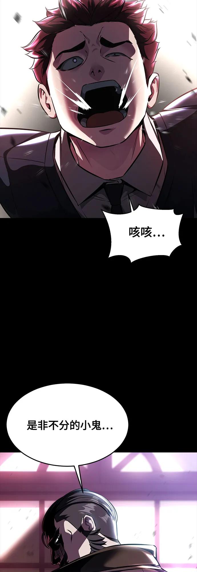 死神少年 - [第2部] 第63话 寄生虫（1_2) - 第47张图