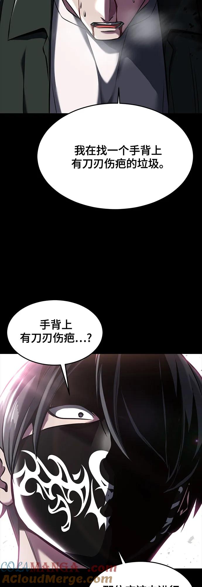 死神少年 - [第2部] 第63话 寄生虫（1_2) - 第85张图