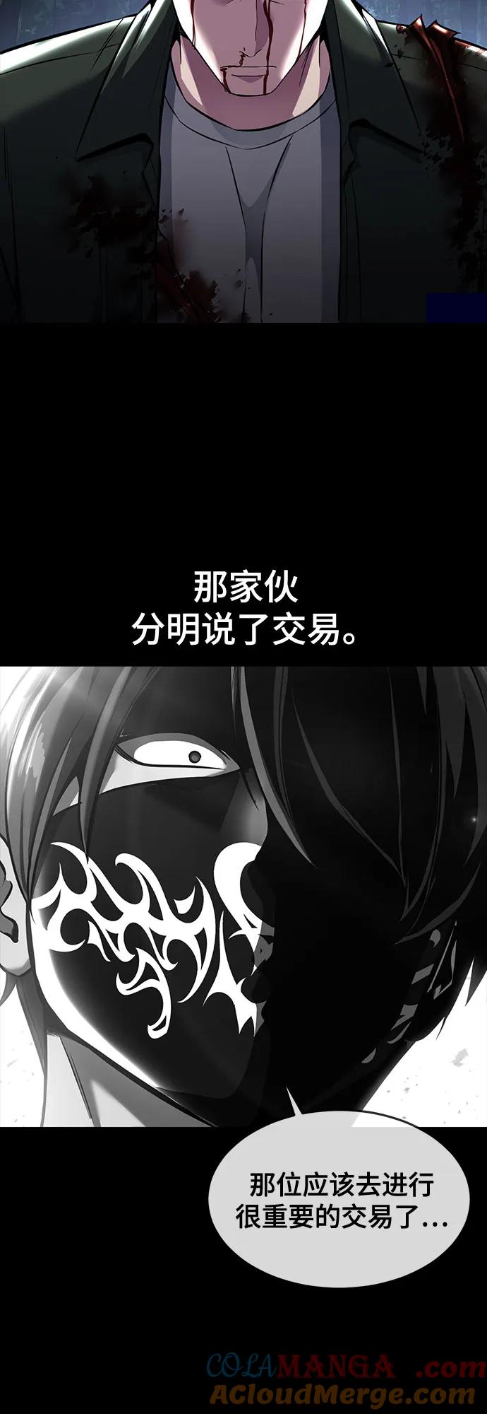 死神少年 - [第2部] 第63话 寄生虫（1_2) - 第93张图