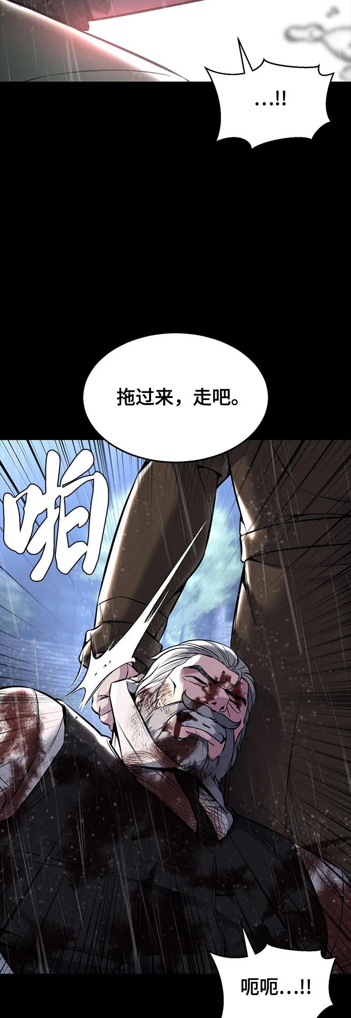 死神少年 - [第2部] 第63话 寄生虫（1_2) - 第122张图