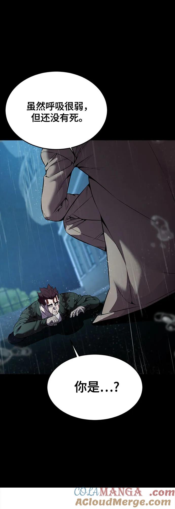 死神少年 - [第2部] 第63话 寄生虫（1_2) - 第133张图