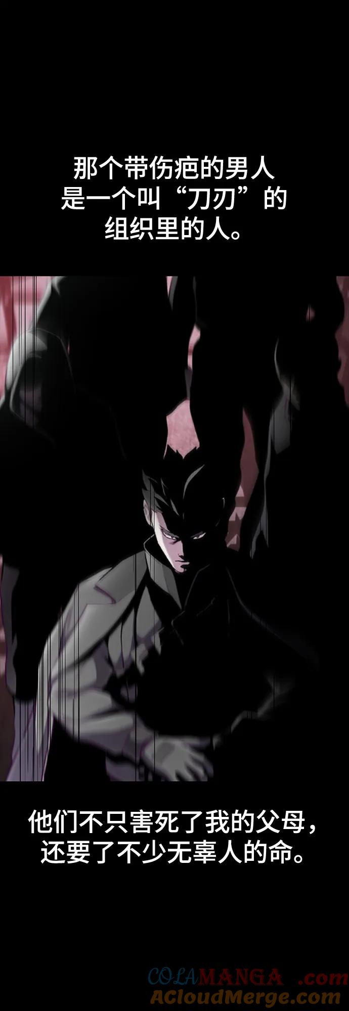 死神少年 - [第2部] 第63话 寄生虫（1_2) - 第81张图
