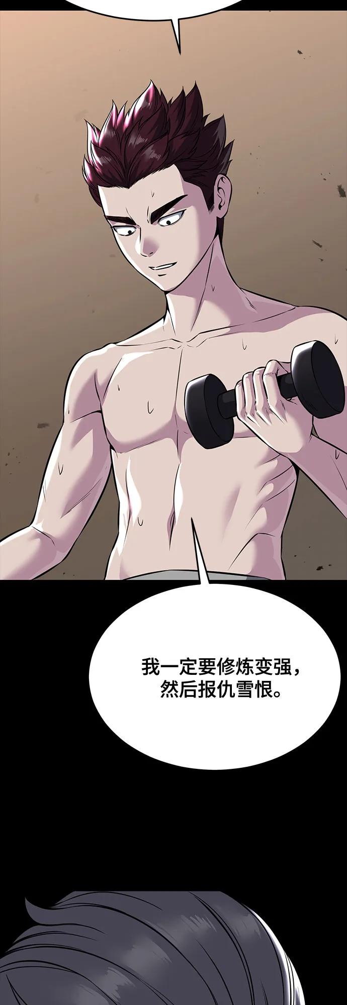 死神少年 - [第2部] 第63话 寄生虫（1_2) - 第28张图