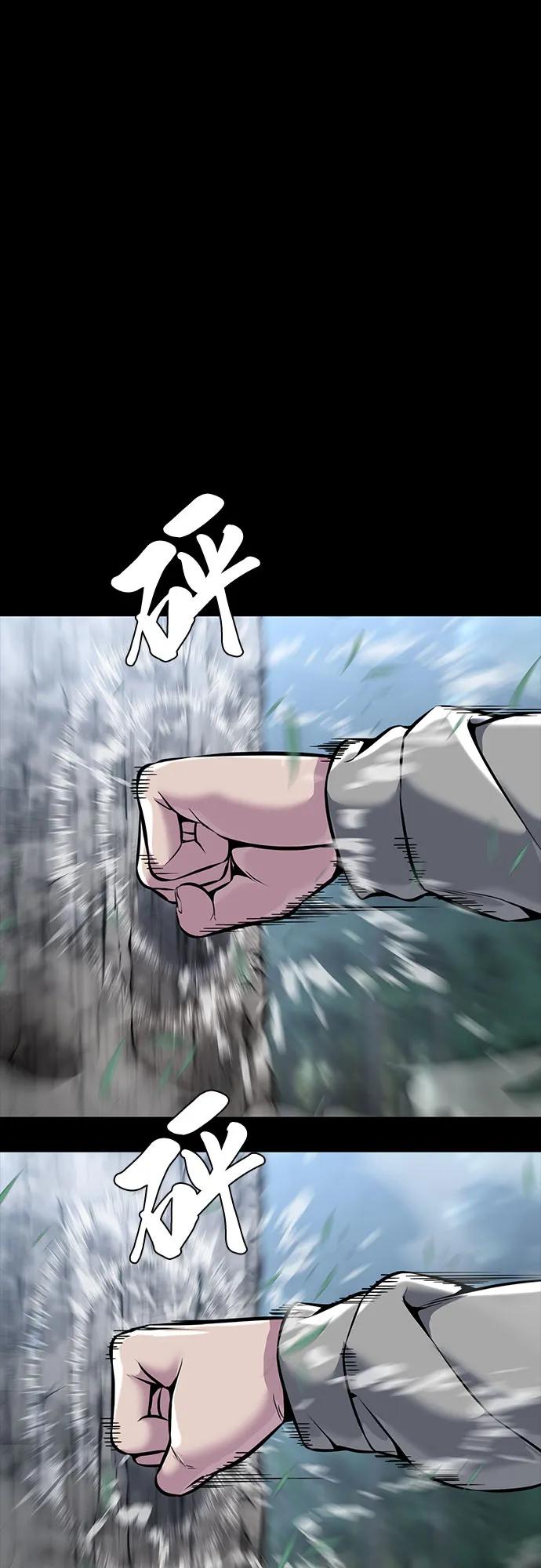 死神少年 - [第2部] 第63话 寄生虫（1_2) - 第18张图