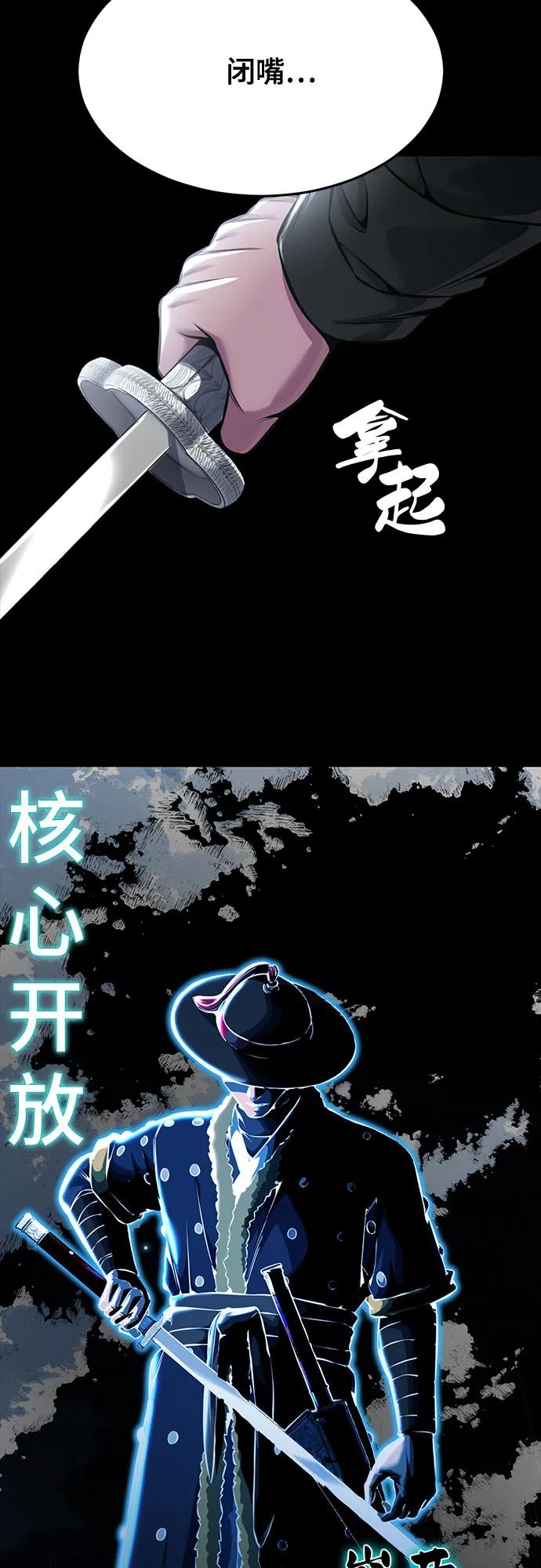 死神少年 - [第2部] 第63话 寄生虫（1_2) - 第102张图