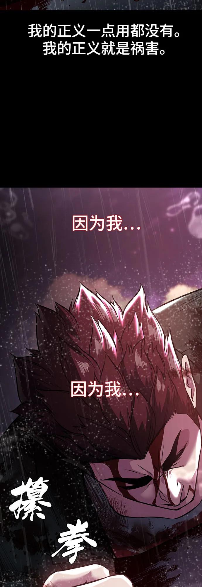 死神少年 - [第2部] 第63话 寄生虫（1_2) - 第111张图