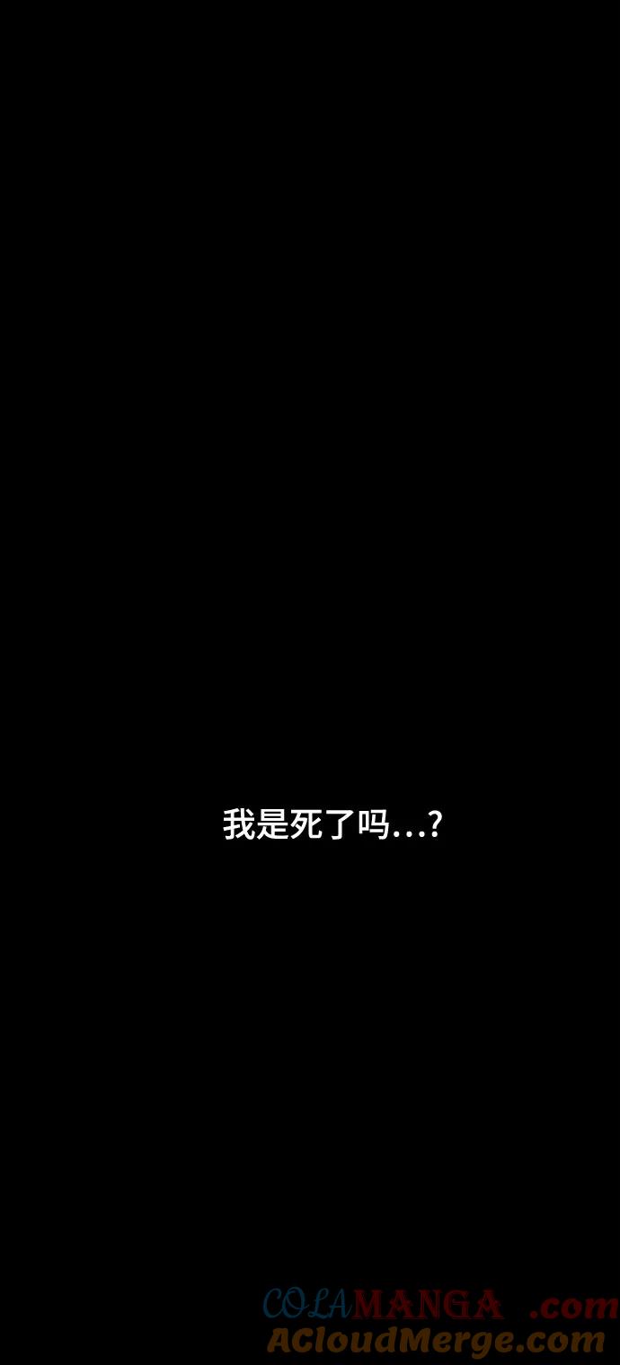 死神少年 - [第2部] 第63话 寄生虫（1_2) - 第89张图