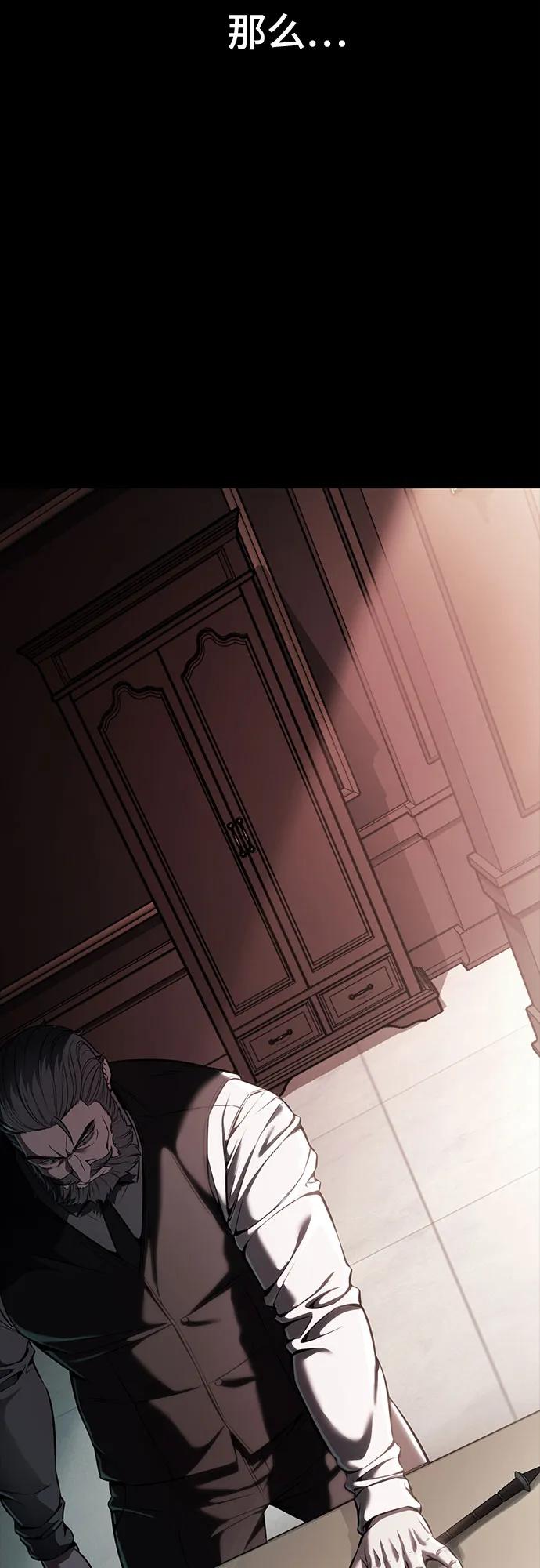 死神少年 - [第2部] 第63话 寄生虫（1_2) - 第94张图