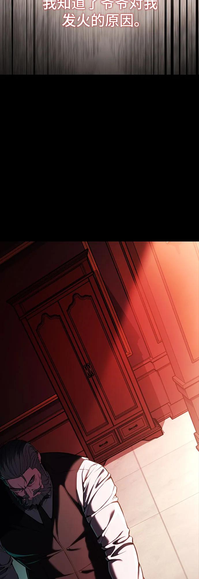 死神少年 - [第2部] 第63话 寄生虫（1_2) - 第36张图