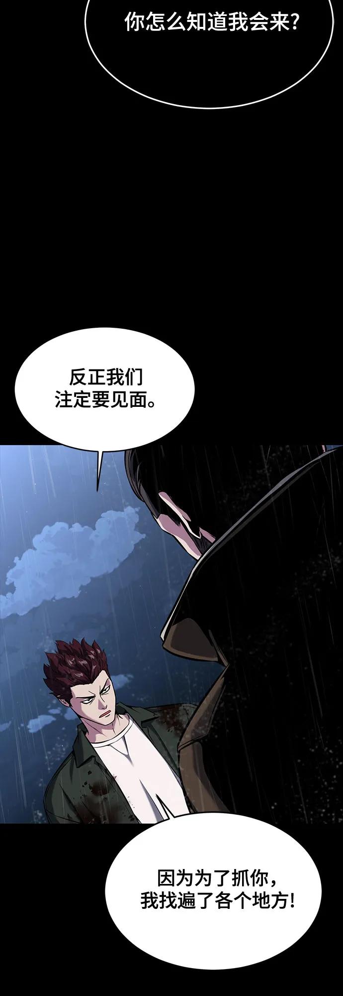 死神少年 - [第2部] 第63话 寄生虫（1_2) - 第99张图