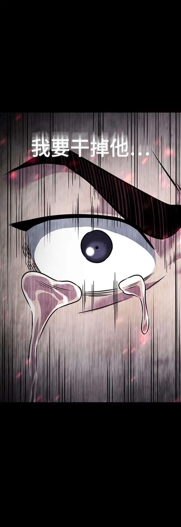 死神少年 - [第2部] 第63话 寄生虫（1_2) - 第24张图