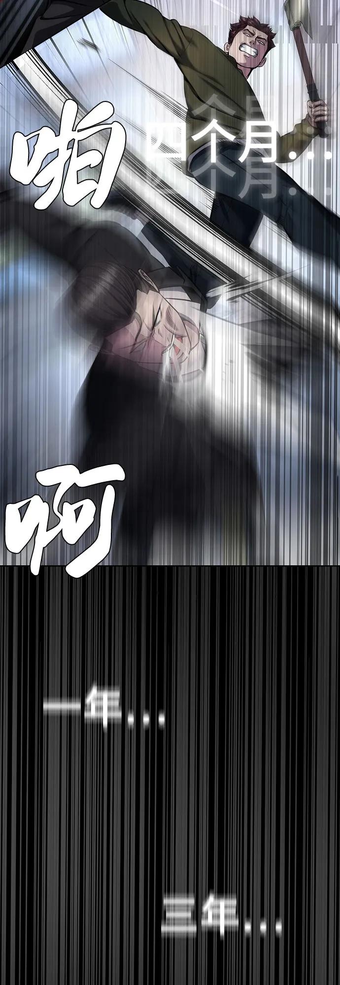 死神少年 - [第2部] 第63话 寄生虫（1_2) - 第76张图