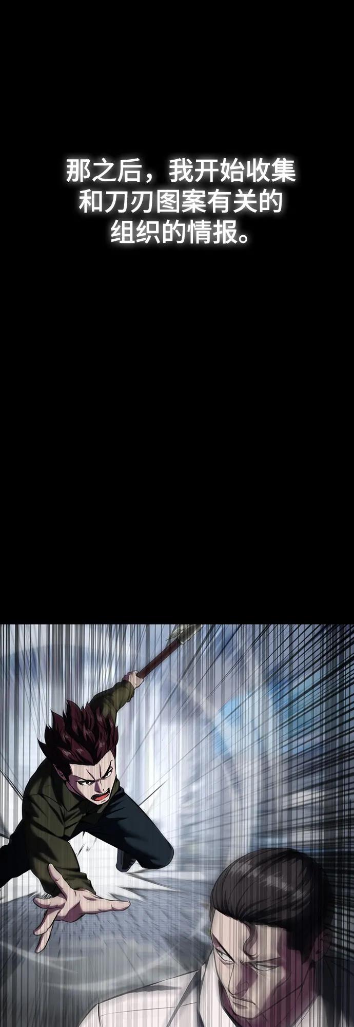 死神少年 - [第2部] 第63话 寄生虫（1_2) - 第72张图