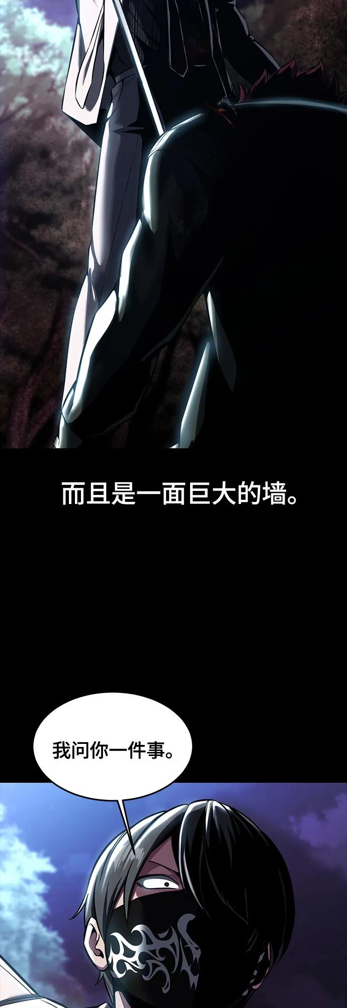 死神少年 - [第2部] 第63话 寄生虫（1_2) - 第83张图