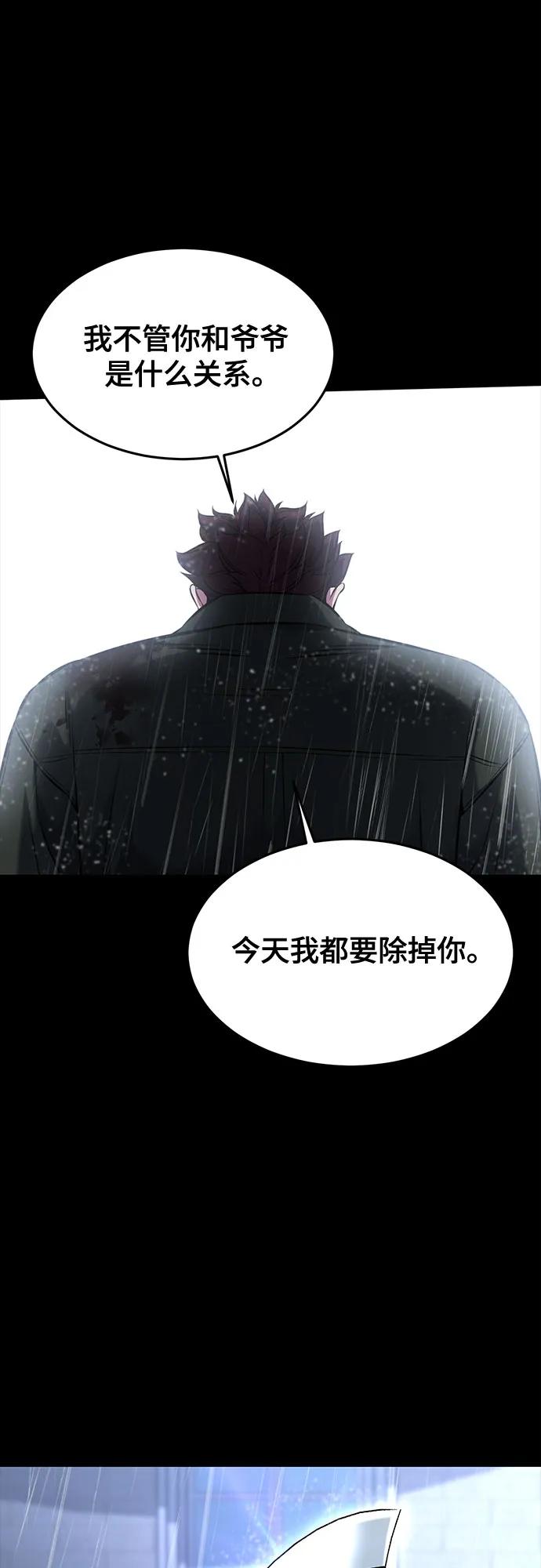 死神少年 - [第2部] 第63话 寄生虫（1_2) - 第100张图