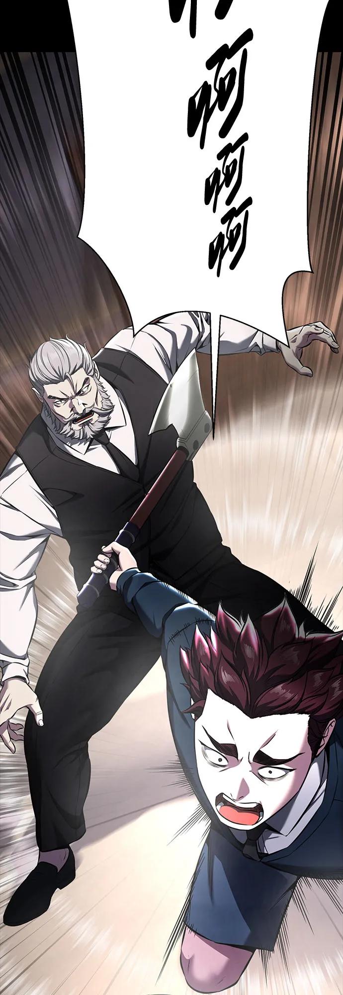 死神少年 - [第2部] 第63话 寄生虫（1_2) - 第43张图