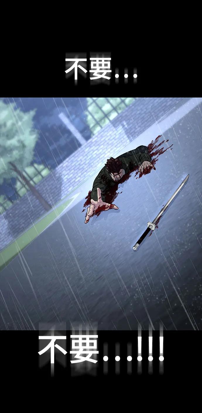 死神少年 - [第2部] 第63话 寄生虫（1_2) - 第124张图