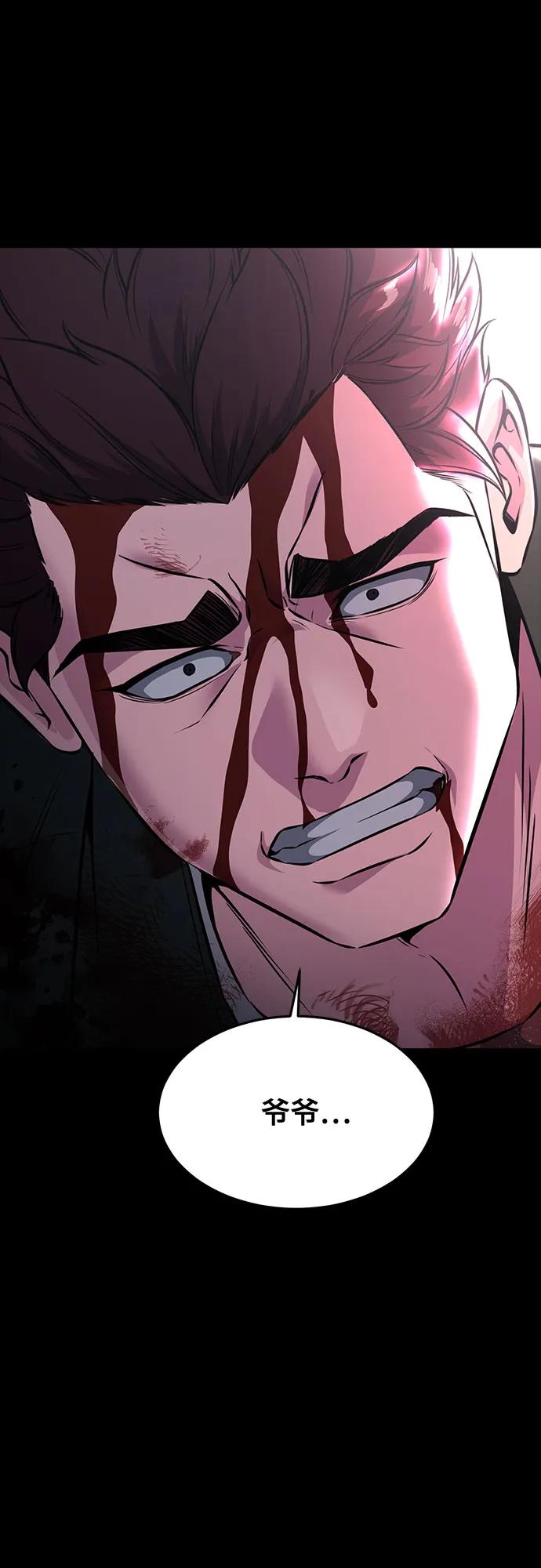 死神少年 - [第2部] 第63话 寄生虫（1_2) - 第118张图