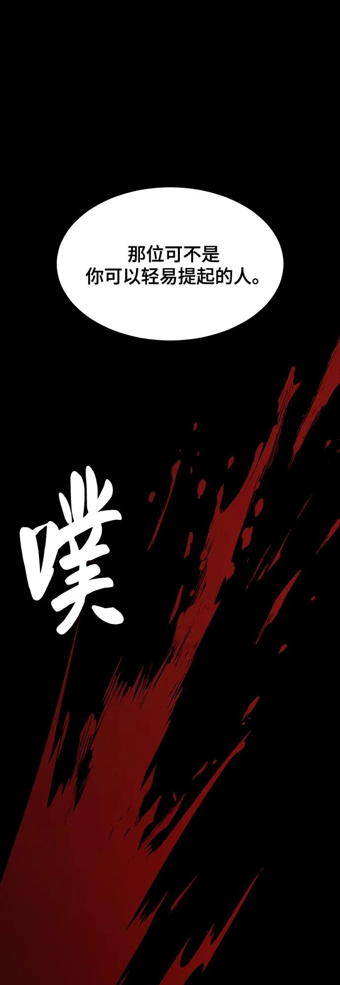 死神少年 - [第2部] 第63话 寄生虫（1_2) - 第87张图