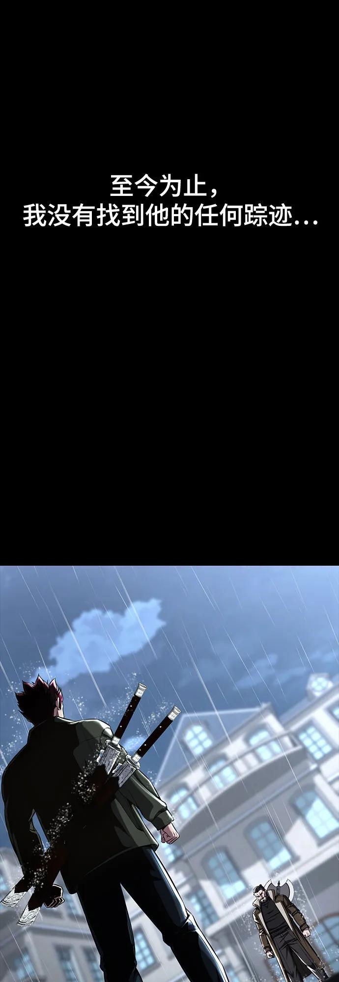 死神少年 - [第2部] 第63话 寄生虫（1_2) - 第96张图