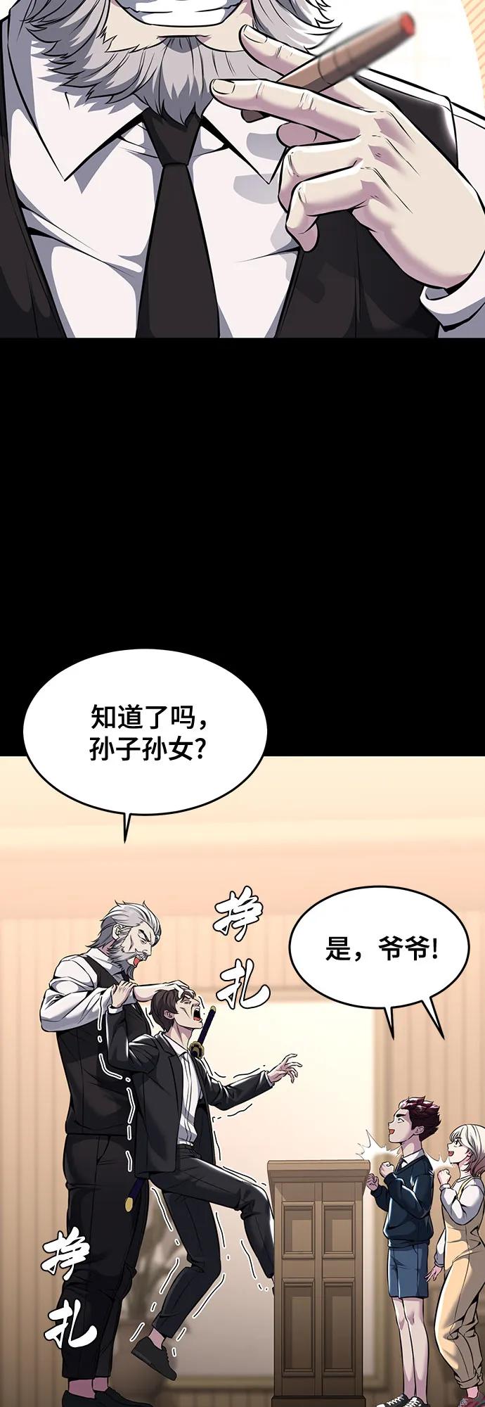 死神少年 - [第2部] 第63话 寄生虫（1_2) - 第8张图