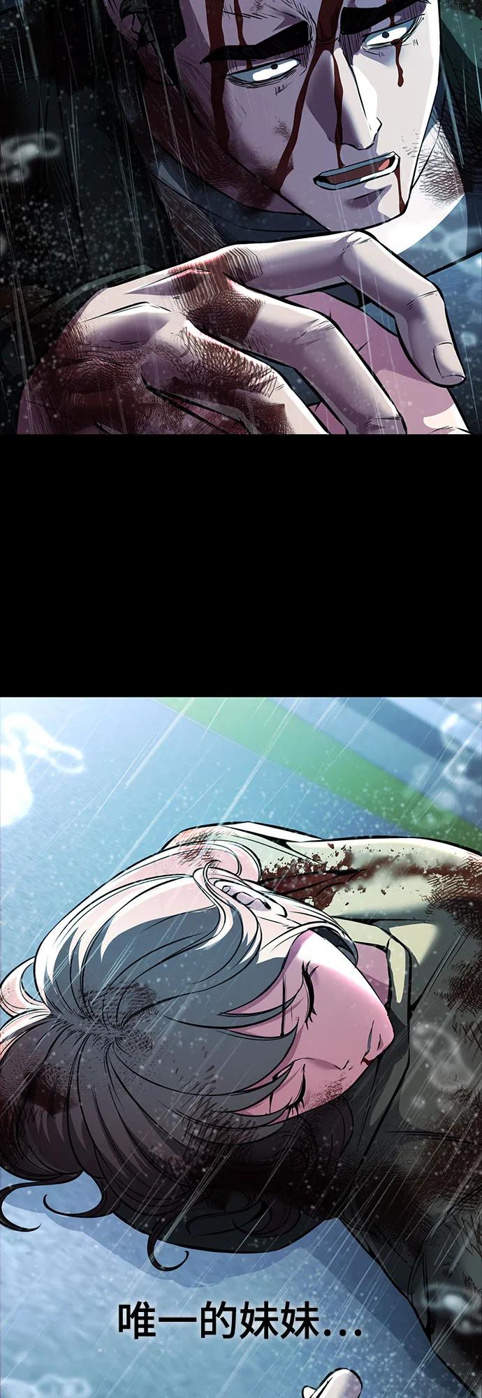 死神少年 - [第2部] 第63话 寄生虫（1_2) - 第128张图